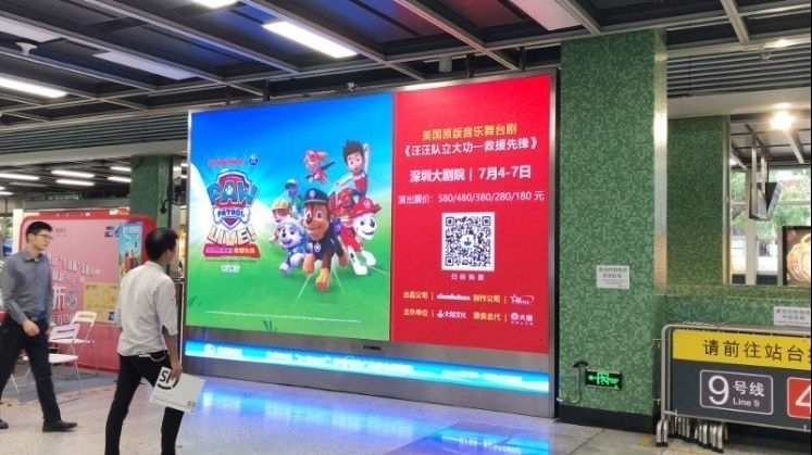 《汪汪队立大功-救援先锋》舞台剧版火爆登陆深圳大剧院